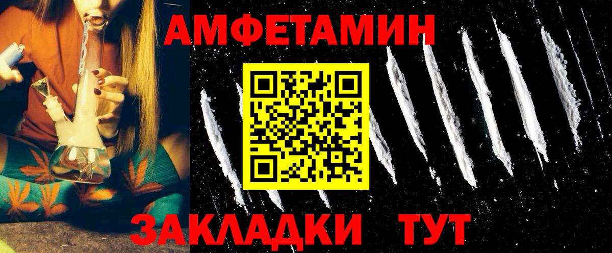 Амфетамин Premium Верхний Уфалей
