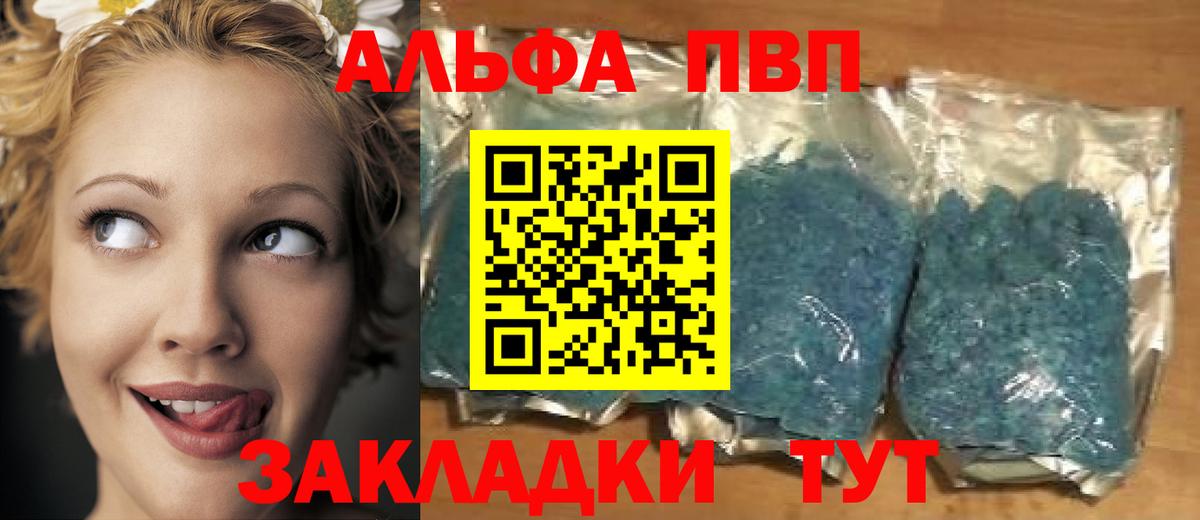 Альфа ПВП  A-PVP СК  Вход с VPN  А ПВП СК КРИС  А ПВП Соль  Верхний Уфалей 