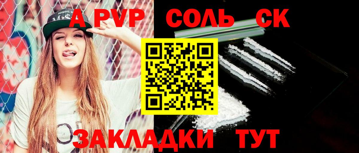 A PVP VHQ Верхний Уфалей
