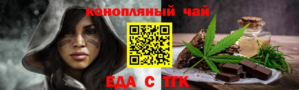 Печенье с ТГК конопля  Вход с VPN  Верхний Уфалей 