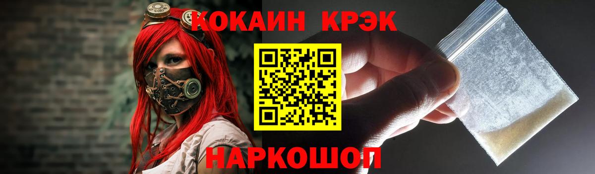 Cocaine 99% Верхний Уфалей