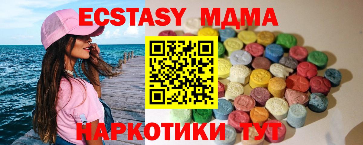 ЭКСТАЗИ 99%  Ecstasy DUBAI  Ecstasy  Вход с VPN  Верхний Уфалей 