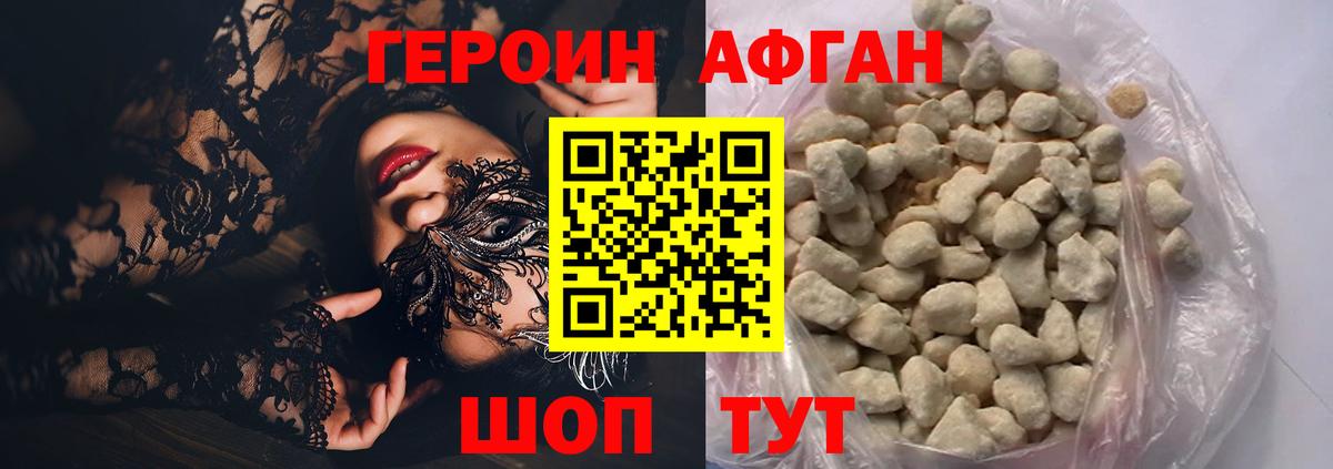 Верхний Уфалей  ГЕРОИН Афган  Вход с VPN 
