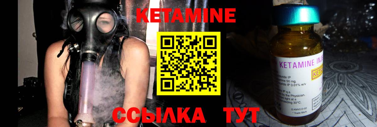 КЕТАМИН ketamine Верхний Уфалей