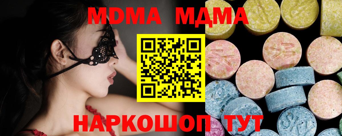 MDMA Molly Верхний Уфалей