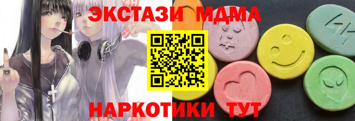 MDMA молли  Вход с VPN  МДМА кристаллы  Верхний Уфалей 