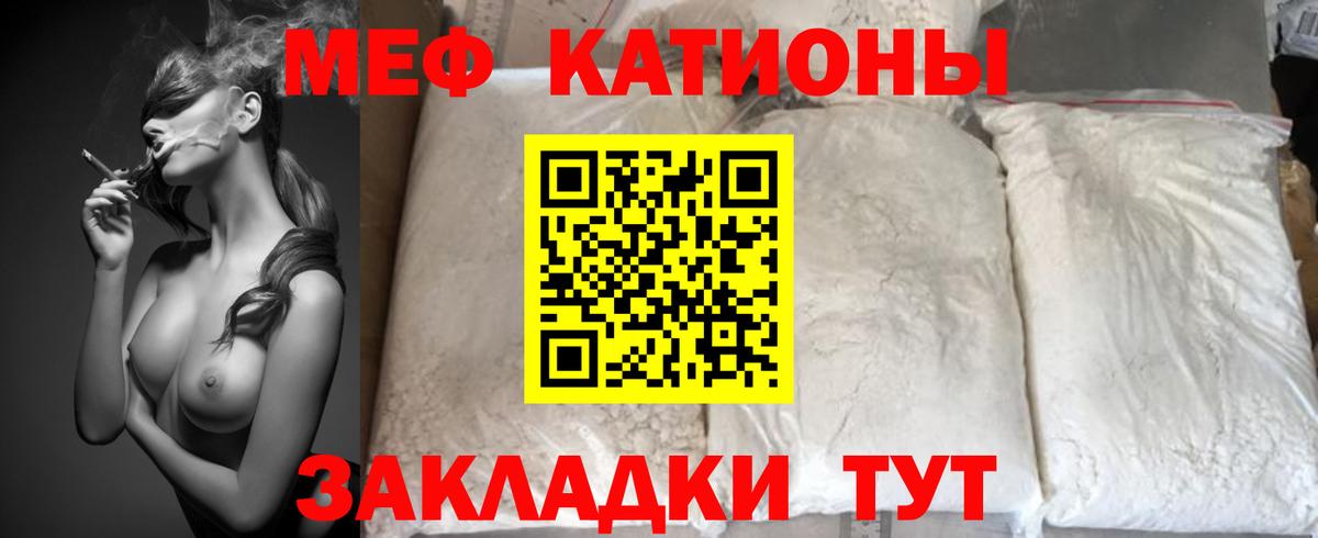 Верхний Уфалей  Мефедрон мука  Мефедрон  Вход с VPN 