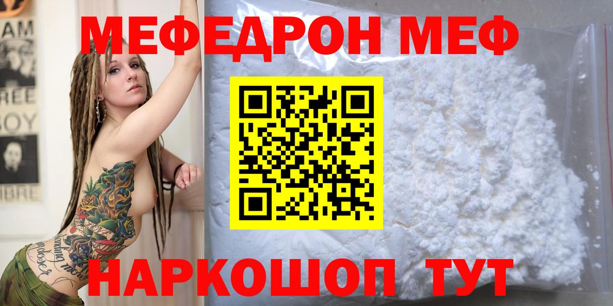 Меф мяу мяу  Верхний Уфалей