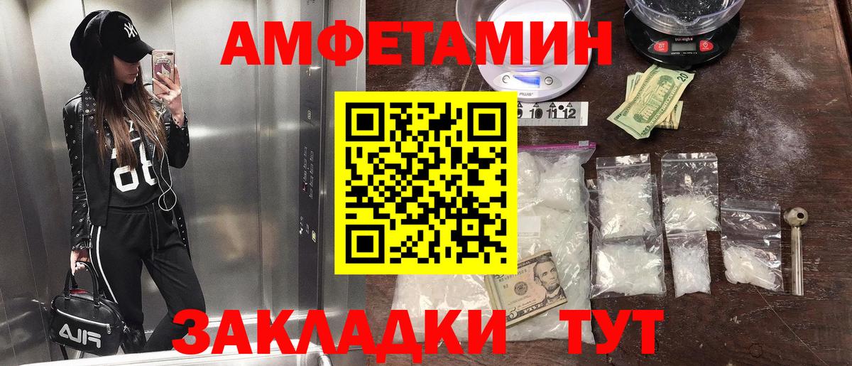МЕТАМФЕТАМИН Декстрометамфетамин 99.9% Верхний Уфалей