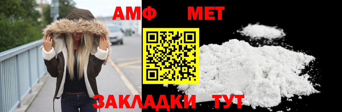 МЕТАМФЕТАМИН мет  МЕТАМФЕТАМИН  Верхний Уфалей  Вход с VPN 