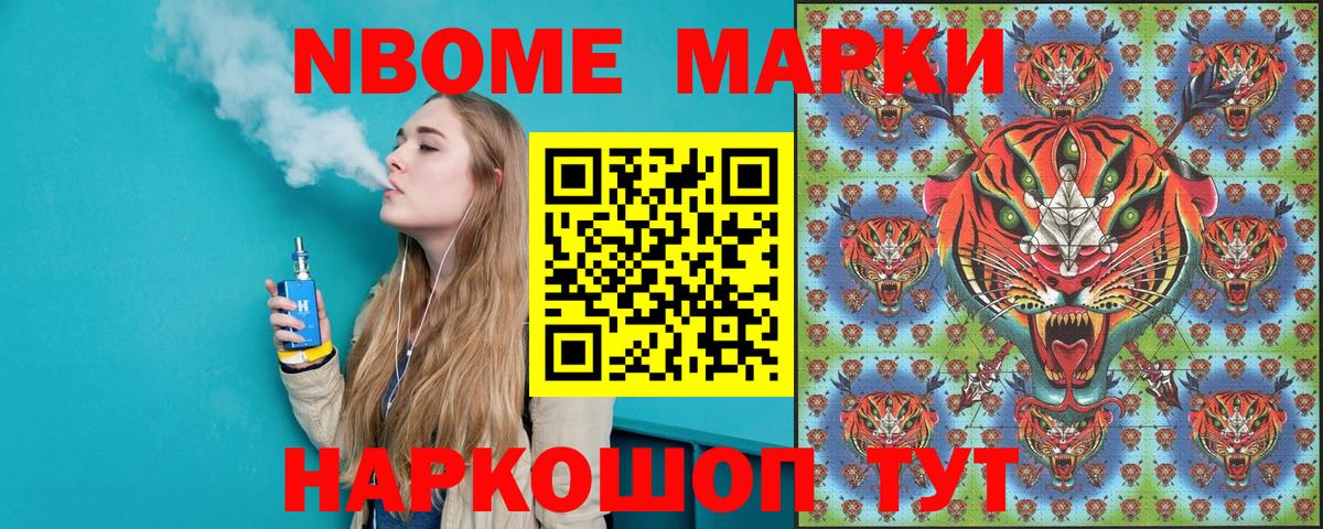 Марки 25I-NBOMe 1,8мг  Вход с VPN  даркнет сайт  Марки 25I-NBOMe 1,8мг  Верхний Уфалей 