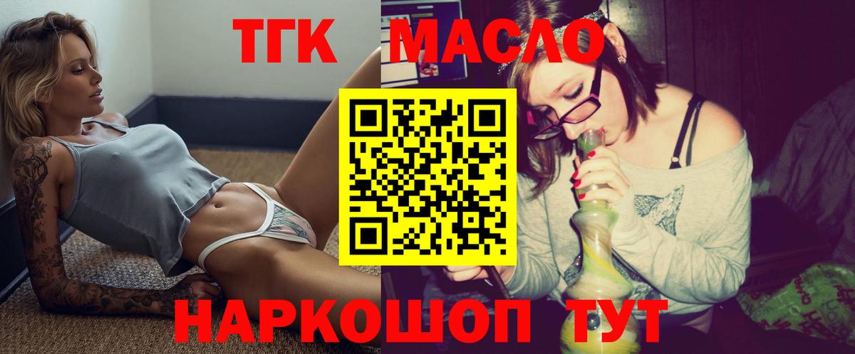Дистиллят ТГК вейп Верхний Уфалей