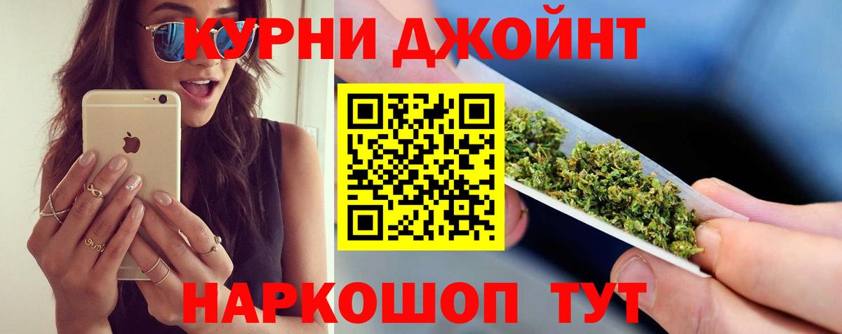МАРИХУАНА AK-47  Шишки марихуана LSD WEED  Верхний Уфалей  Вход с VPN 
